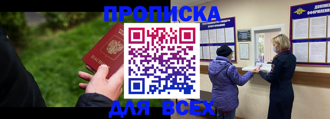 временная регистрация гарантия в Будённовске