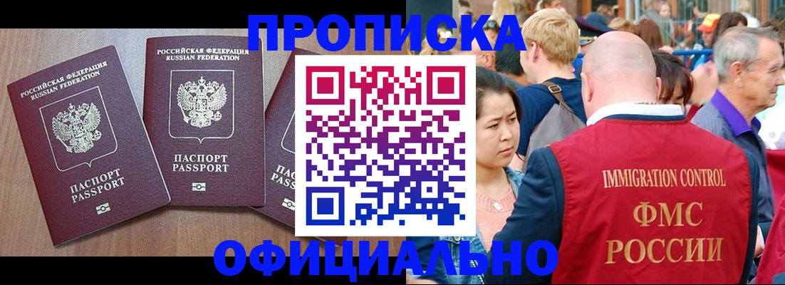 временная регистрация адрес в Будённовске