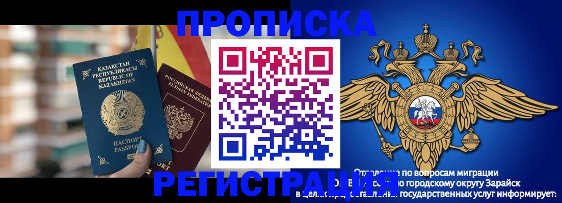 миграционный учет в Будённовске